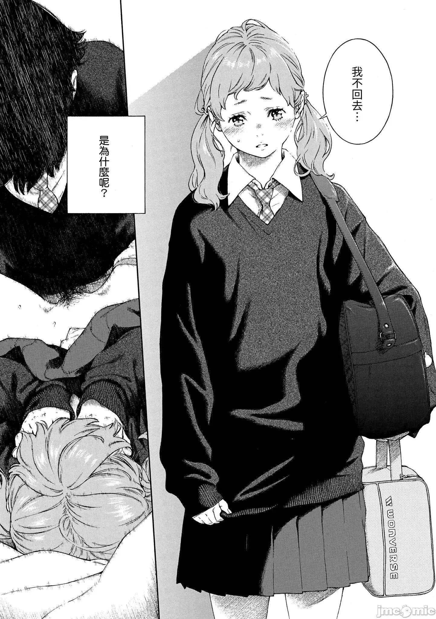 不完全大理石 不完全大理石 [きい] 不完全マーブル [中国翻译] [DL版] [无修正] 第200页