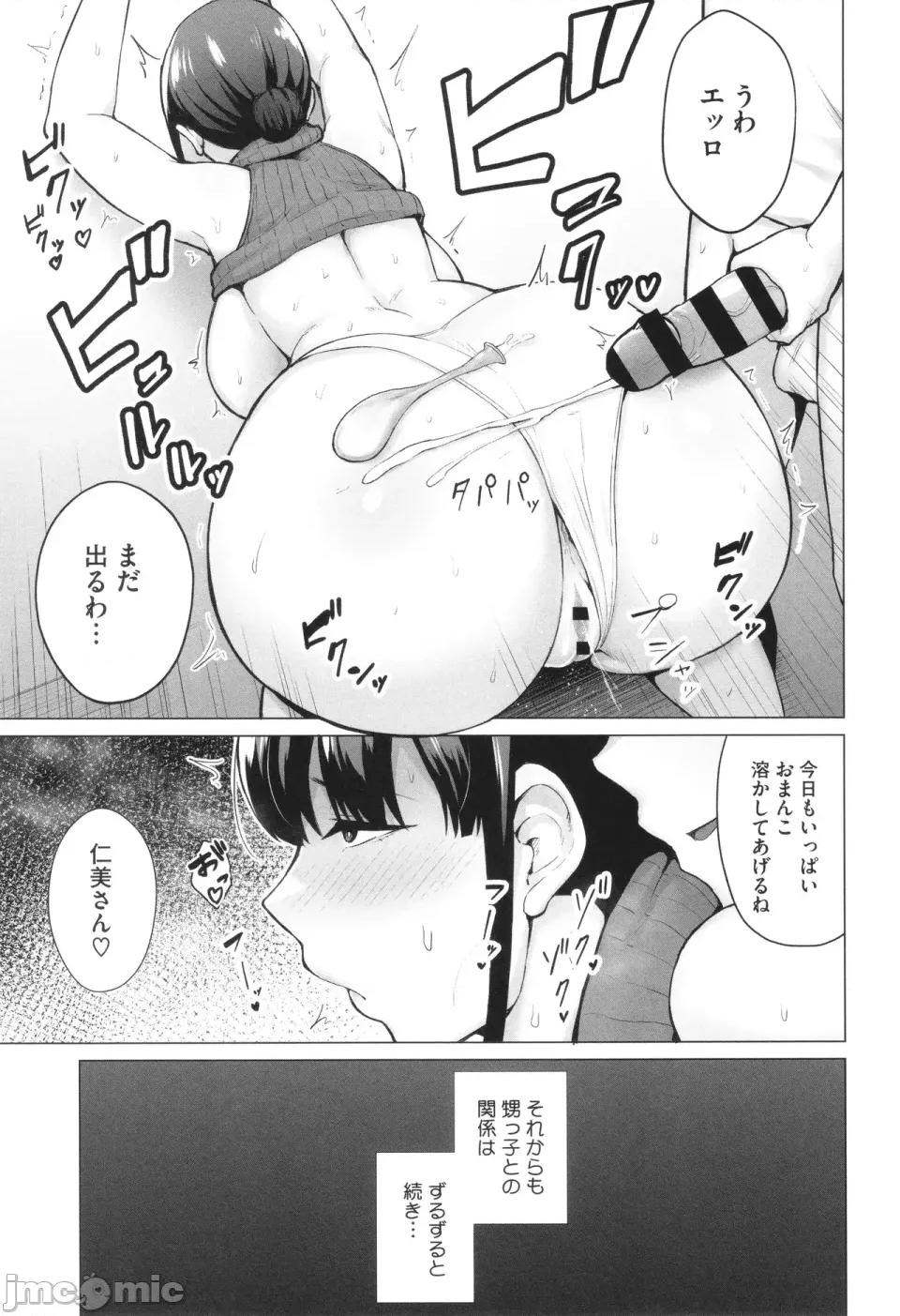 た妻たち [ガガーリン吉] 寝取られた爆乳妻たち 第22页