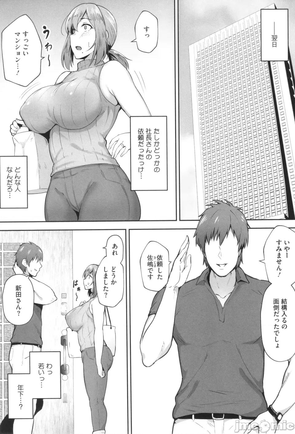 た妻たち [ガガーリン吉] 寝取られた爆乳妻たち 第54页