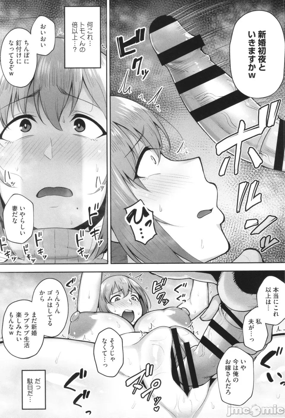 た妻たち [ガガーリン吉] 寝取られた爆乳妻たち 第64页