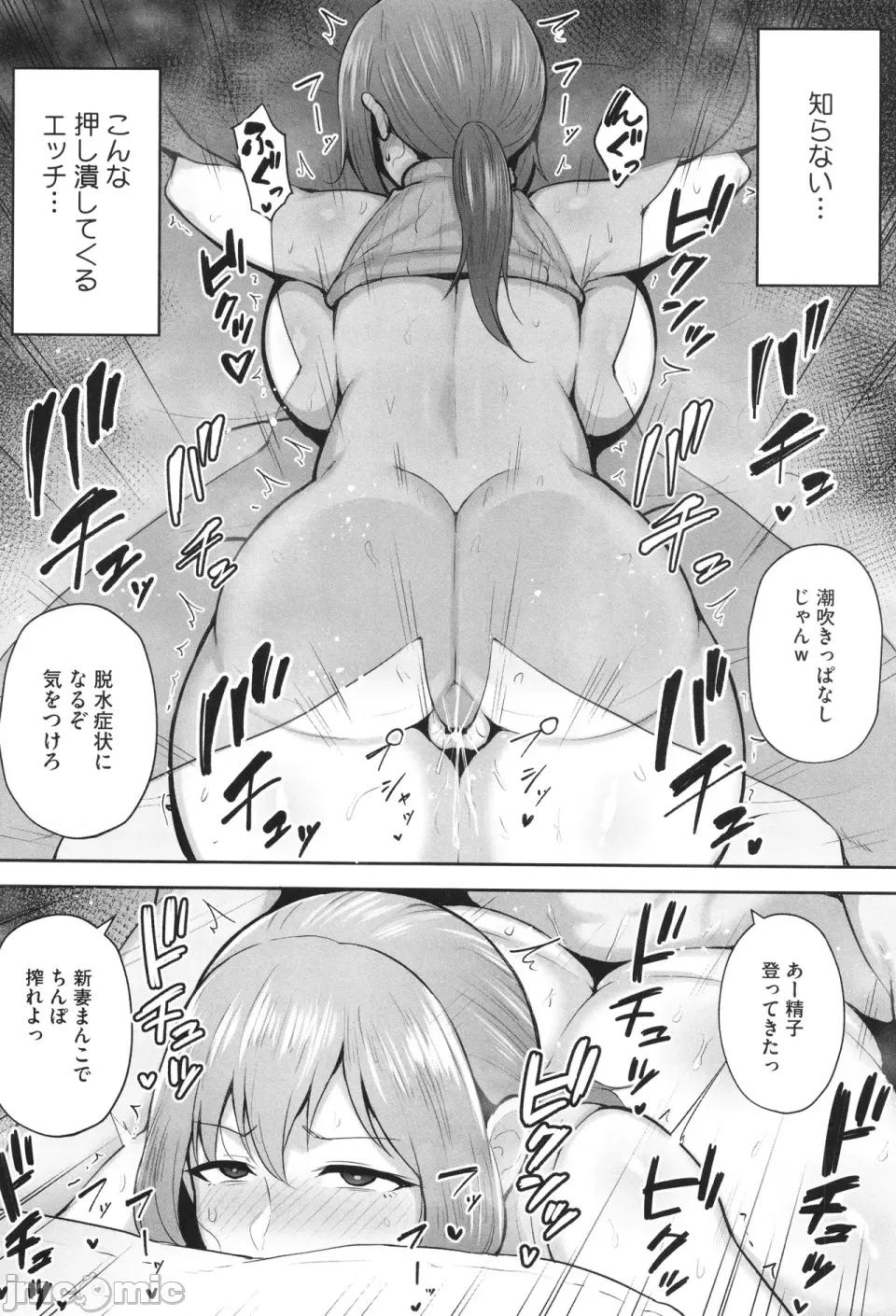 た妻たち [ガガーリン吉] 寝取られた爆乳妻たち 第67页