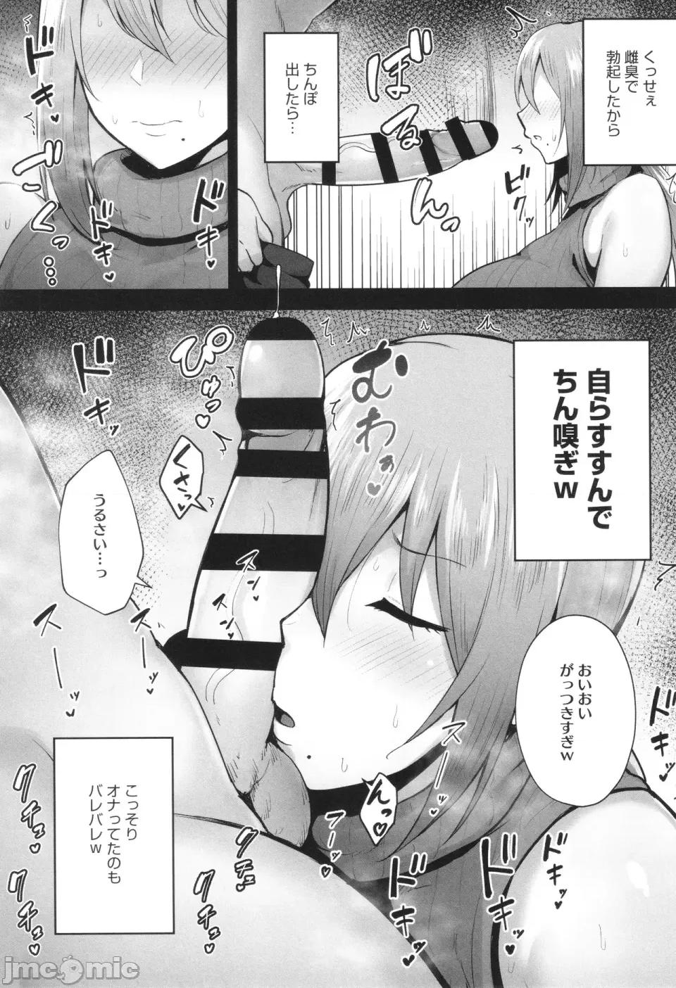 た妻たち [ガガーリン吉] 寝取られた爆乳妻たち 第96页