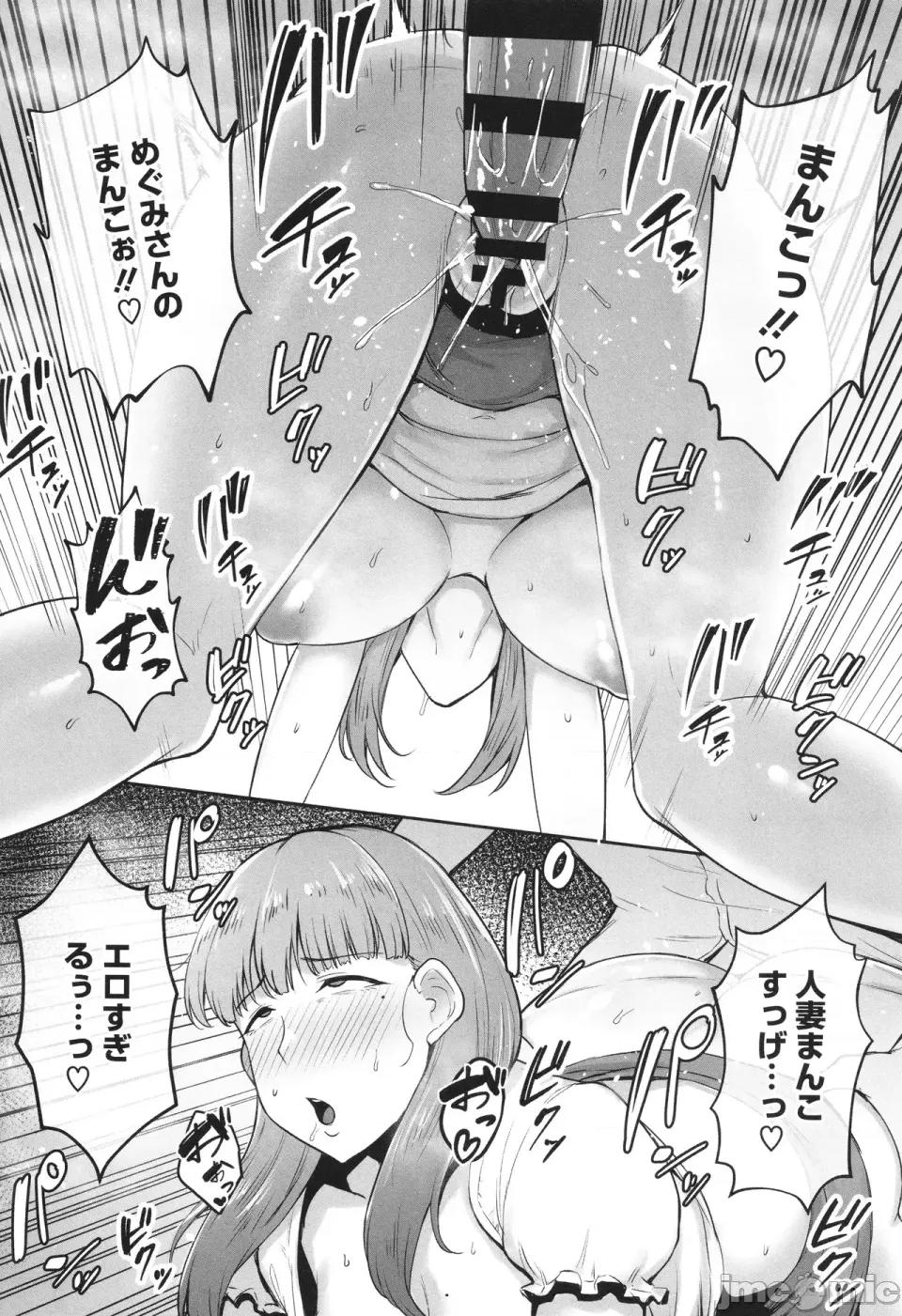 た妻たち [ガガーリン吉] 寝取られた爆乳妻たち 第123页