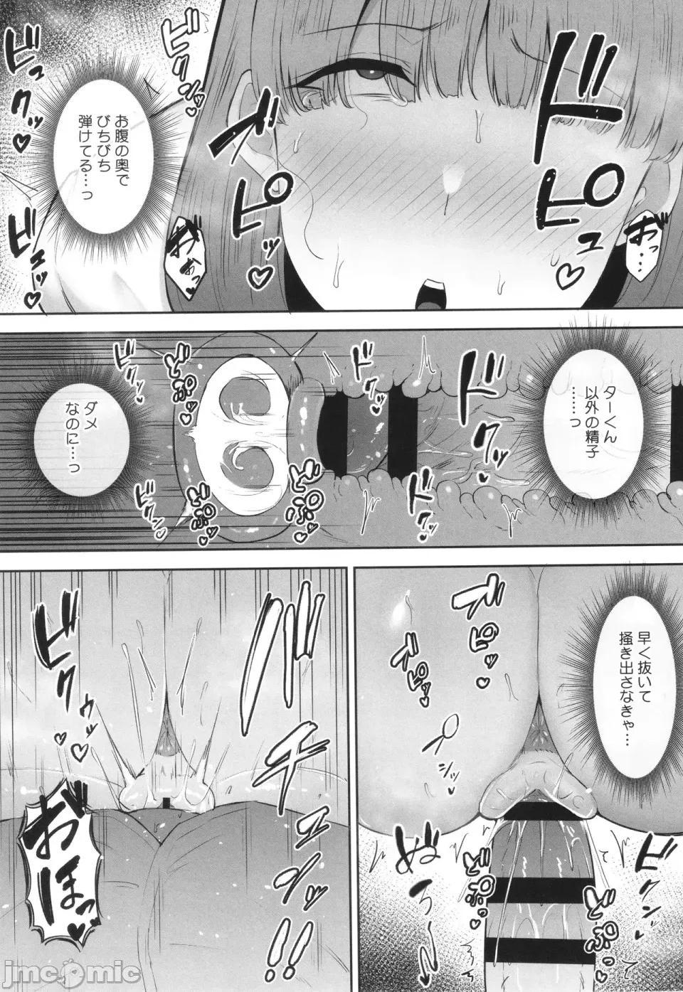 た妻たち [ガガーリン吉] 寝取られた爆乳妻たち 第126页