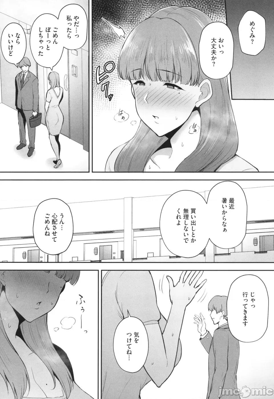 た妻たち [ガガーリン吉] 寝取られた爆乳妻たち 第129页