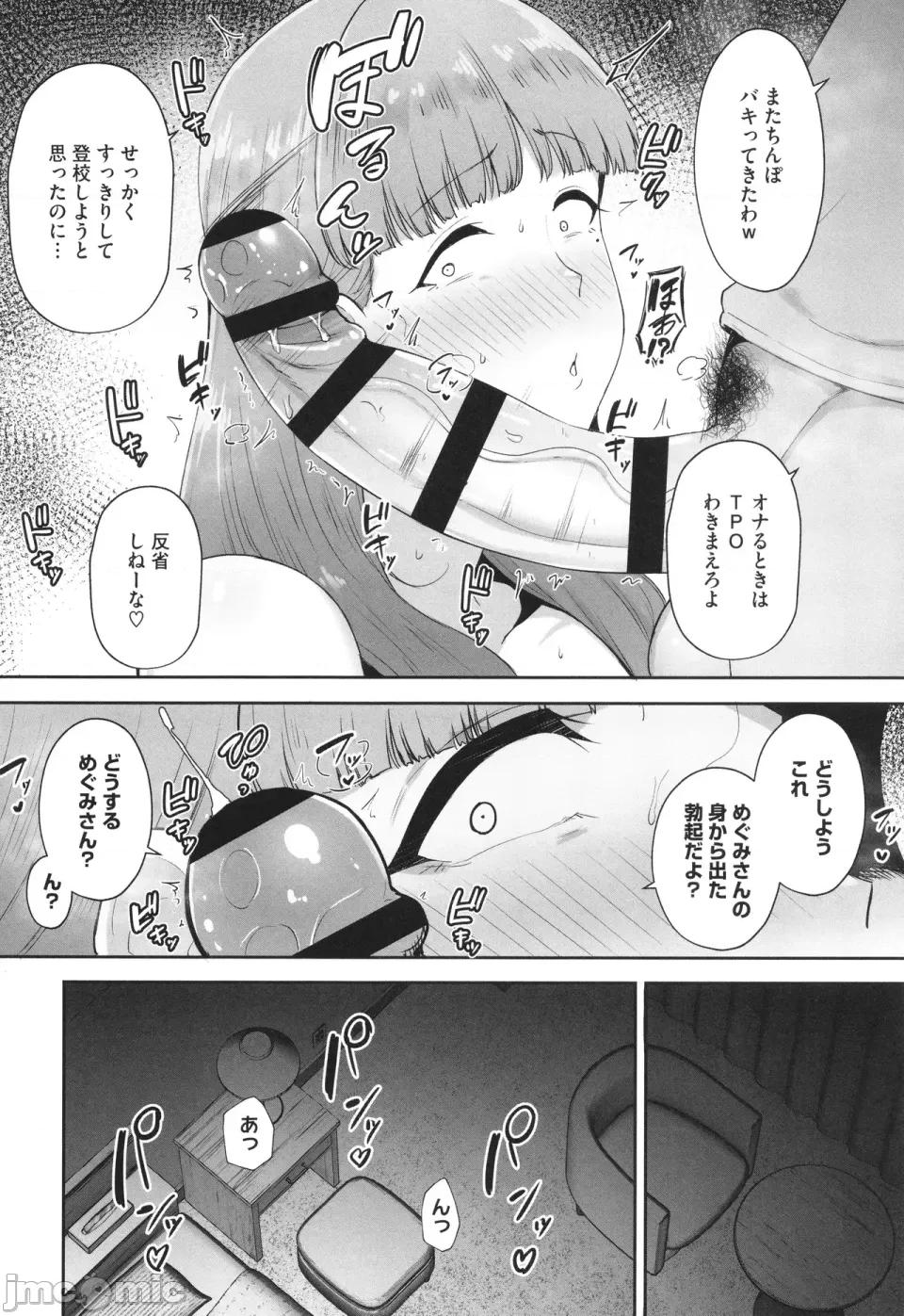 た妻たち [ガガーリン吉] 寝取られた爆乳妻たち 第141页