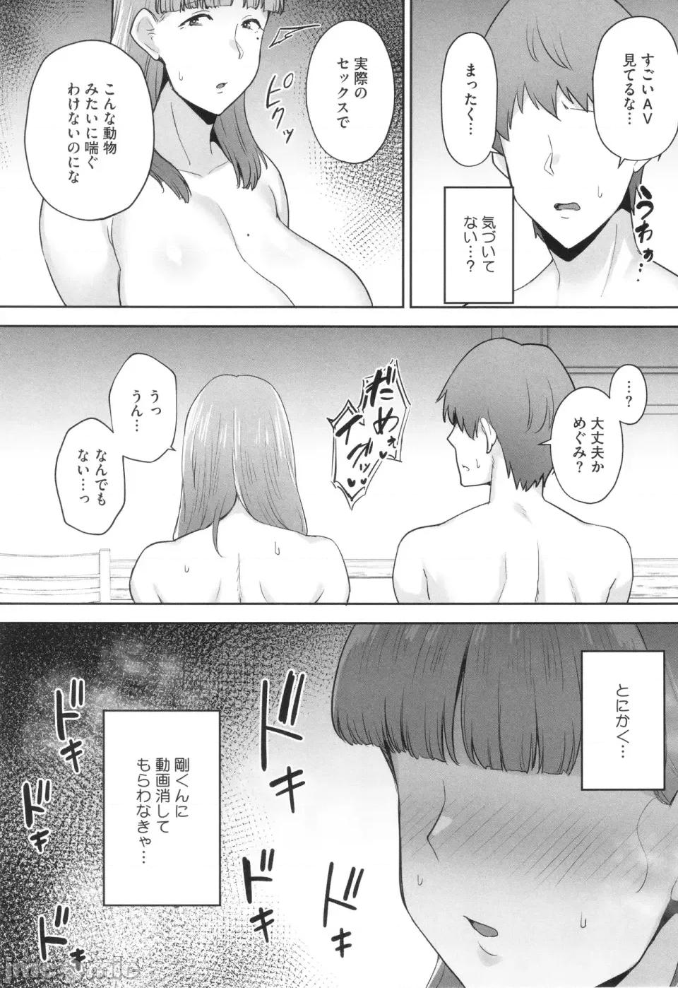 た妻たち [ガガーリン吉] 寝取られた爆乳妻たち 第152页