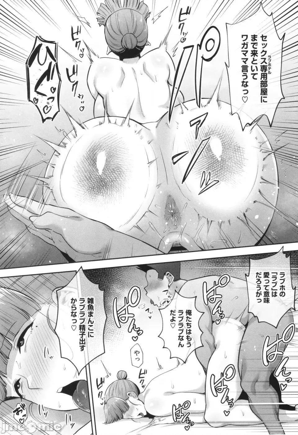 た妻たち [ガガーリン吉] 寝取られた爆乳妻たち 第178页