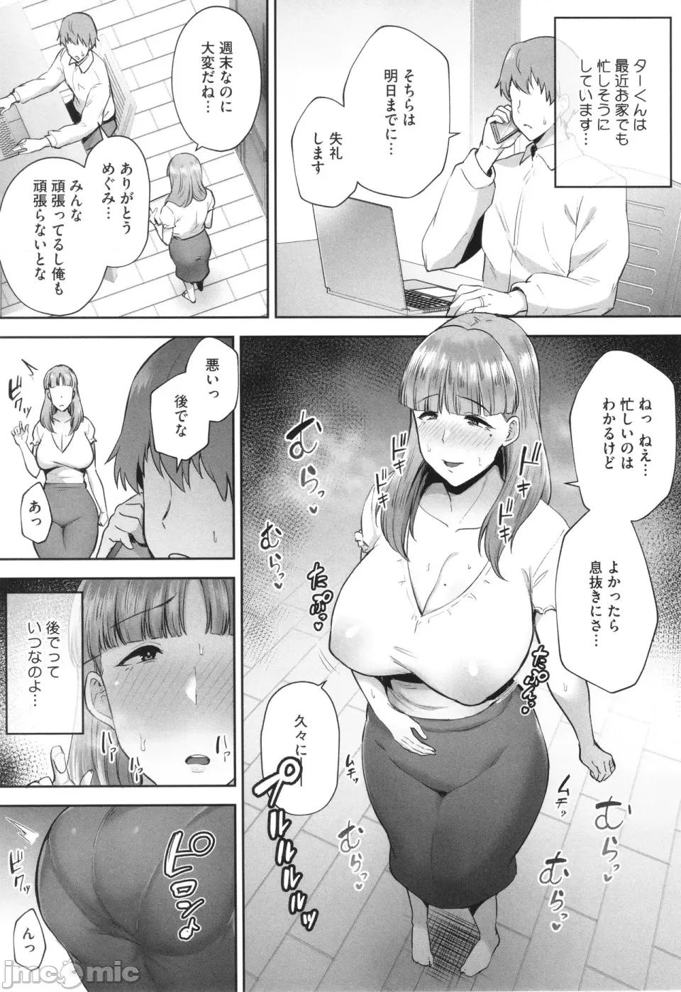 た妻たち [ガガーリン吉] 寝取られた爆乳妻たち 第188页