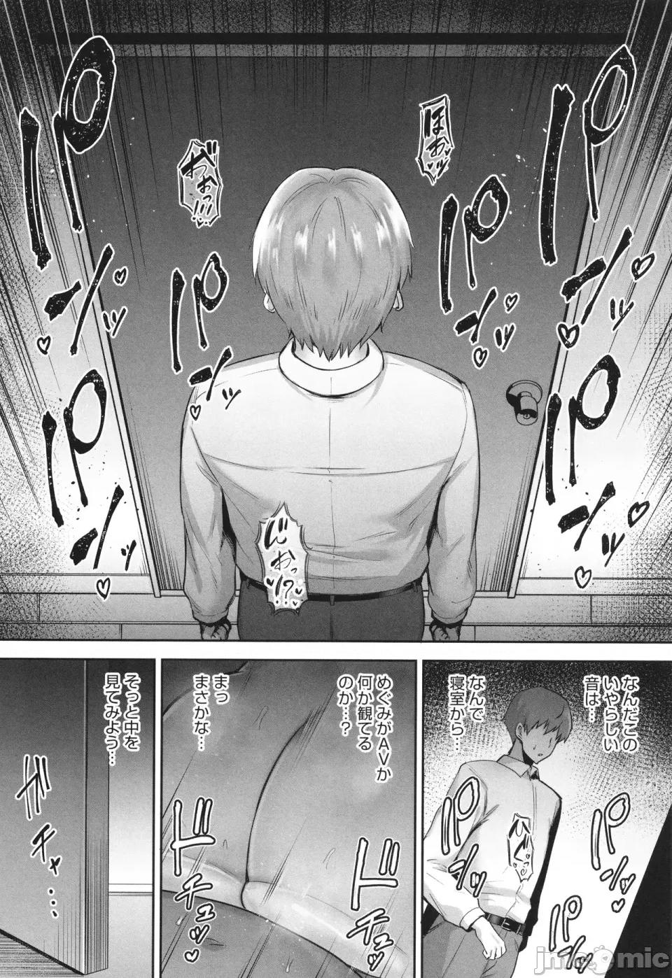 た妻たち [ガガーリン吉] 寝取られた爆乳妻たち 第195页