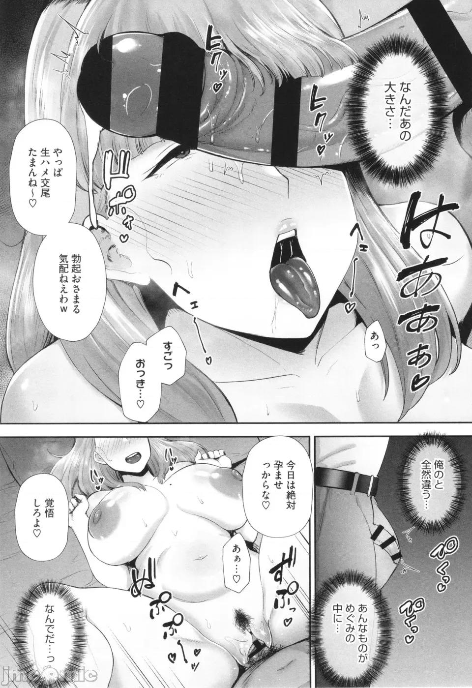 た妻たち [ガガーリン吉] 寝取られた爆乳妻たち 第204页
