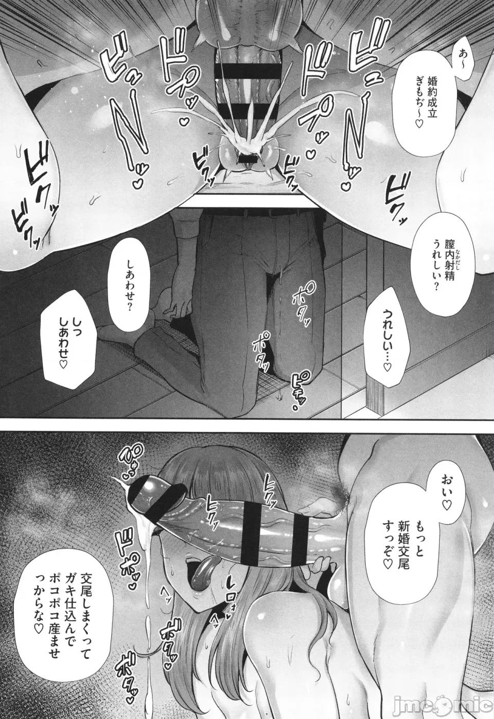 た妻たち [ガガーリン吉] 寝取られた爆乳妻たち 第211页