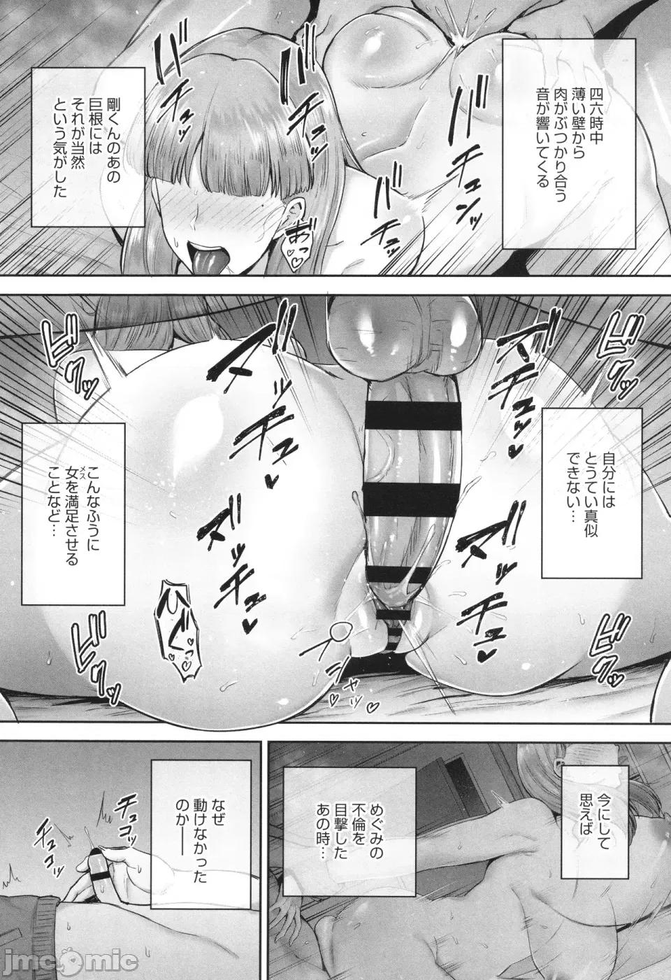 た妻たち [ガガーリン吉] 寝取られた爆乳妻たち 第215页