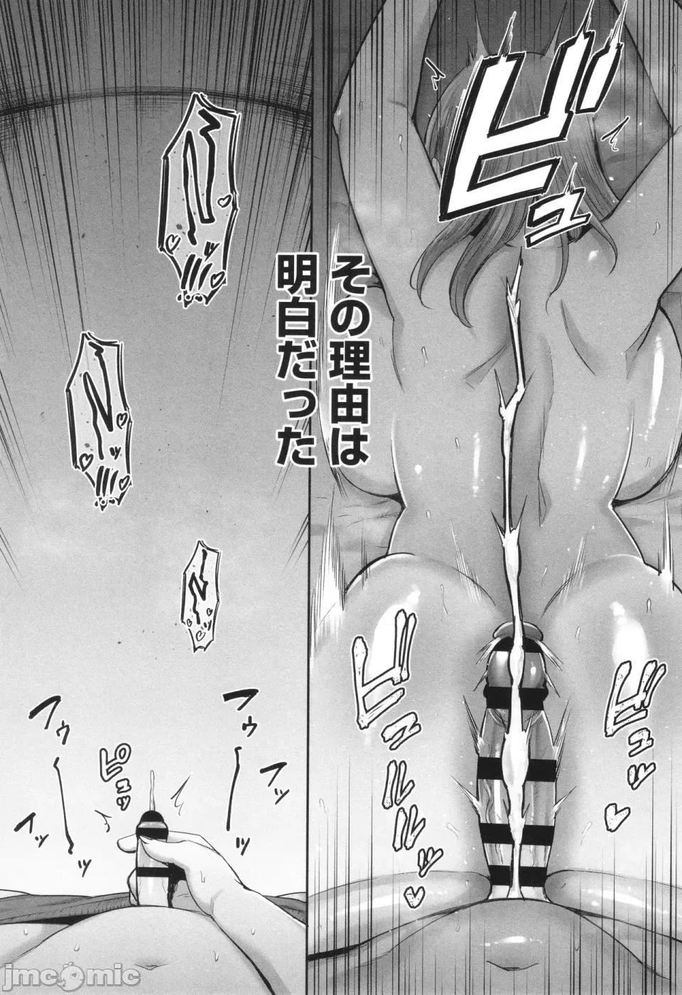 た妻たち [ガガーリン吉] 寝取られた爆乳妻たち 第216页