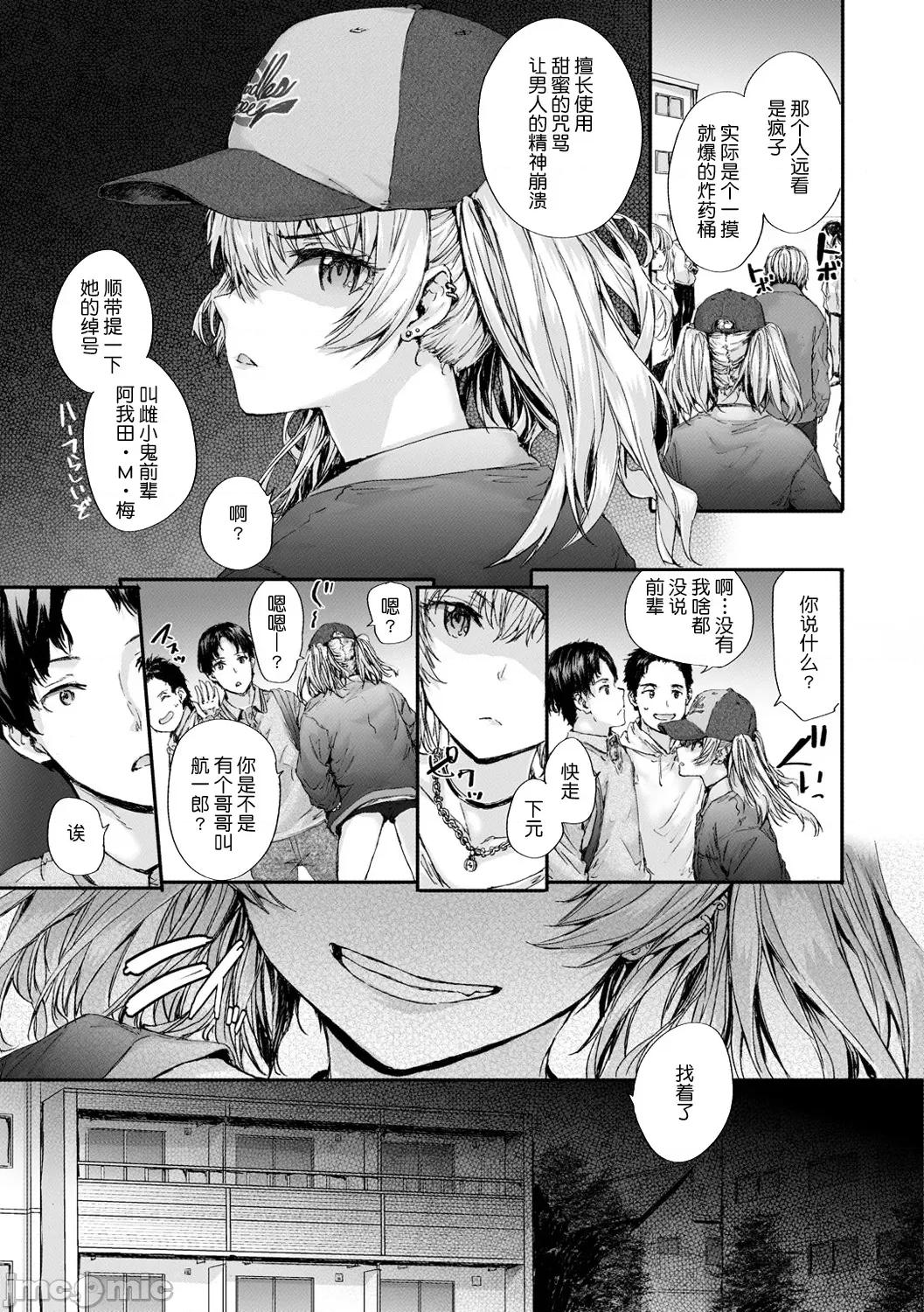 おさがりフレンド [鬼畜王汉化] [スミヤ] おさがりセックスフレンド [中国翻译] [DL版] 第32页