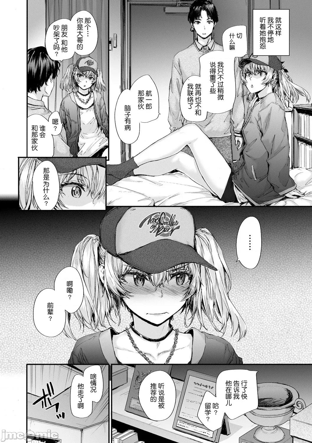 おさがりフレンド [鬼畜王汉化] [スミヤ] おさがりセックスフレンド [中国翻译] [DL版] 第33页