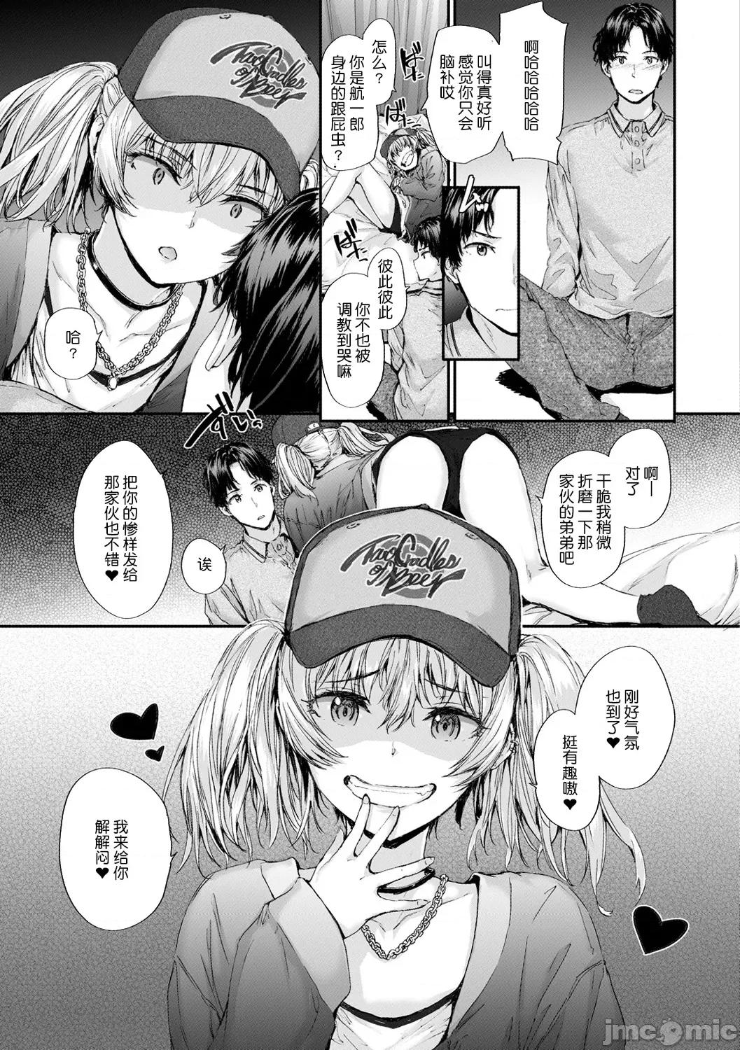 おさがりフレンド [鬼畜王汉化] [スミヤ] おさがりセックスフレンド [中国翻译] [DL版] 第36页