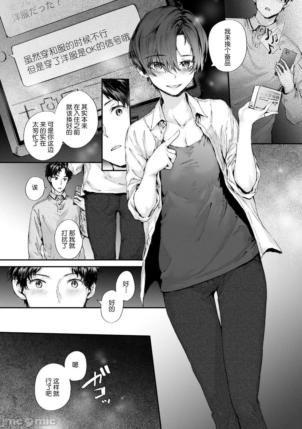 おさがりフレンド [鬼畜王汉化] [スミヤ] おさがりセックスフレンド [中国翻译] [DL版] 第55页