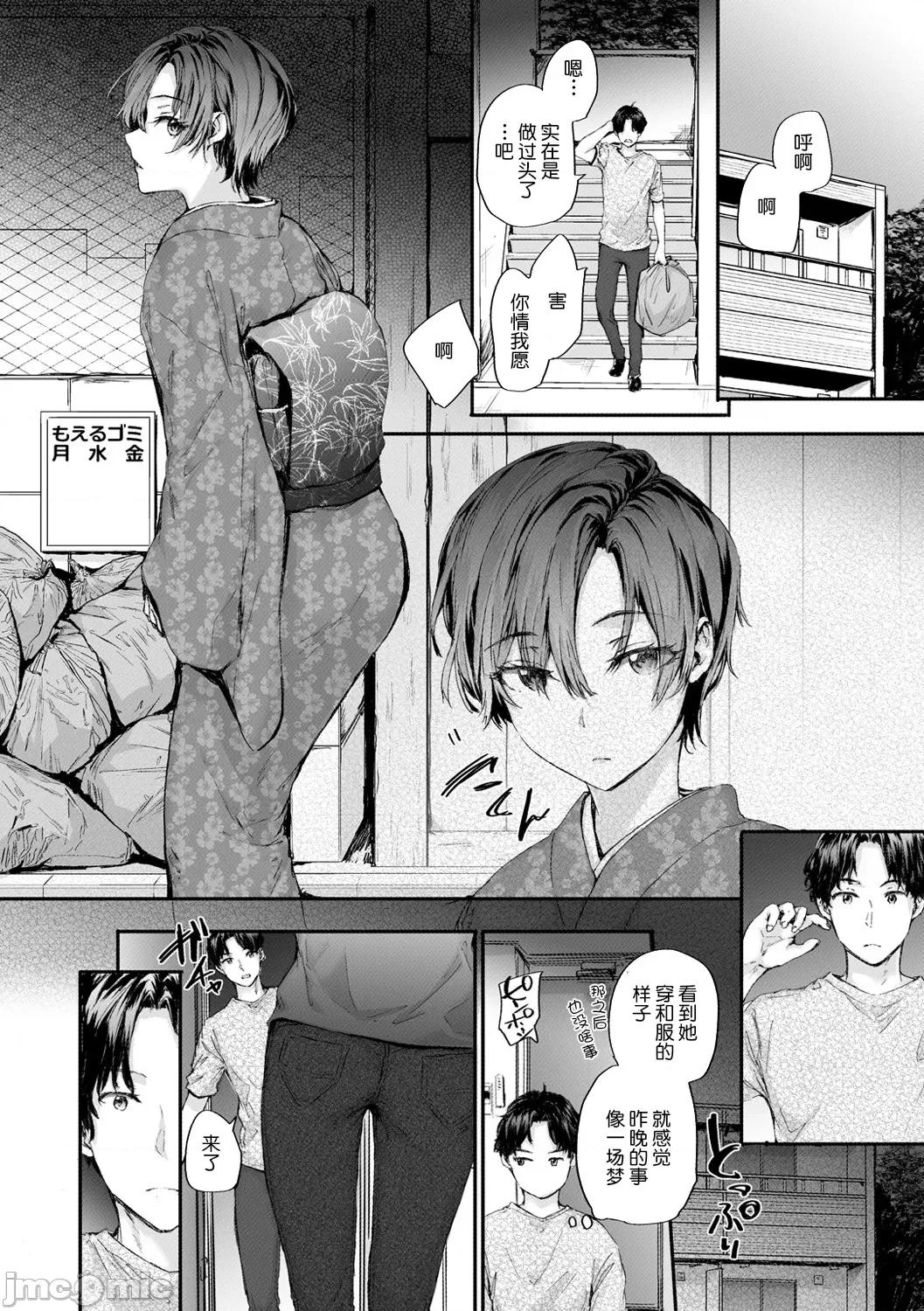 おさがりフレンド [鬼畜王汉化] [スミヤ] おさがりセックスフレンド [中国翻译] [DL版] 第65页