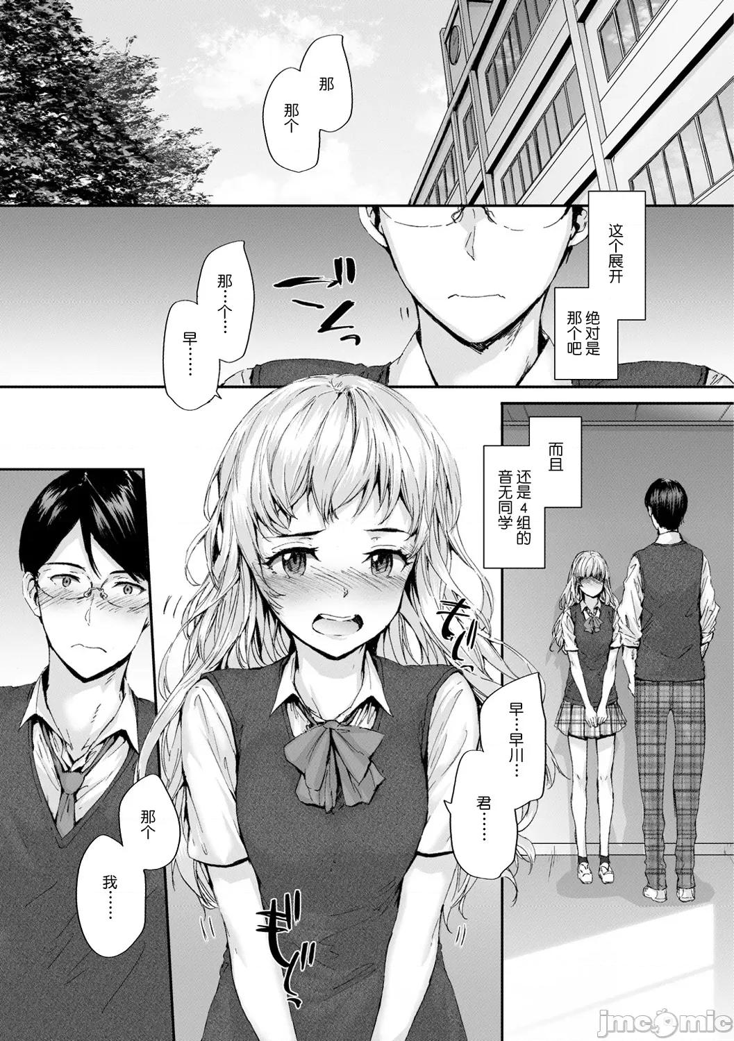 おさがりフレンド [鬼畜王汉化] [スミヤ] おさがりセックスフレンド [中国翻译] [DL版] 第68页
