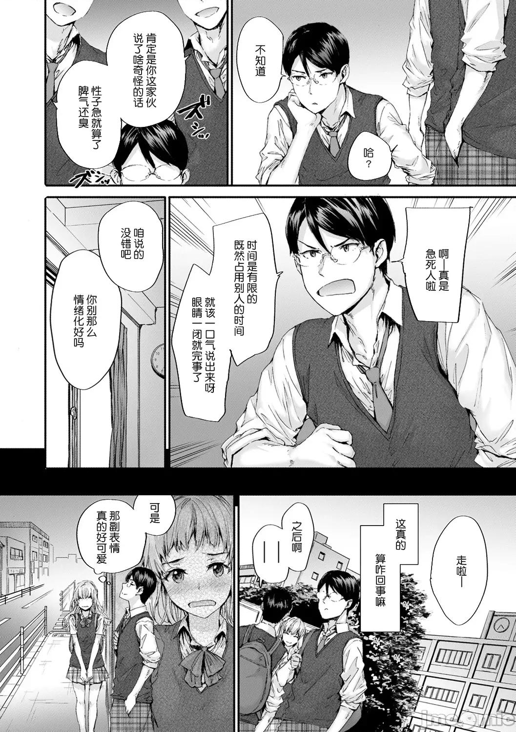 おさがりフレンド [鬼畜王汉化] [スミヤ] おさがりセックスフレンド [中国翻译] [DL版] 第71页