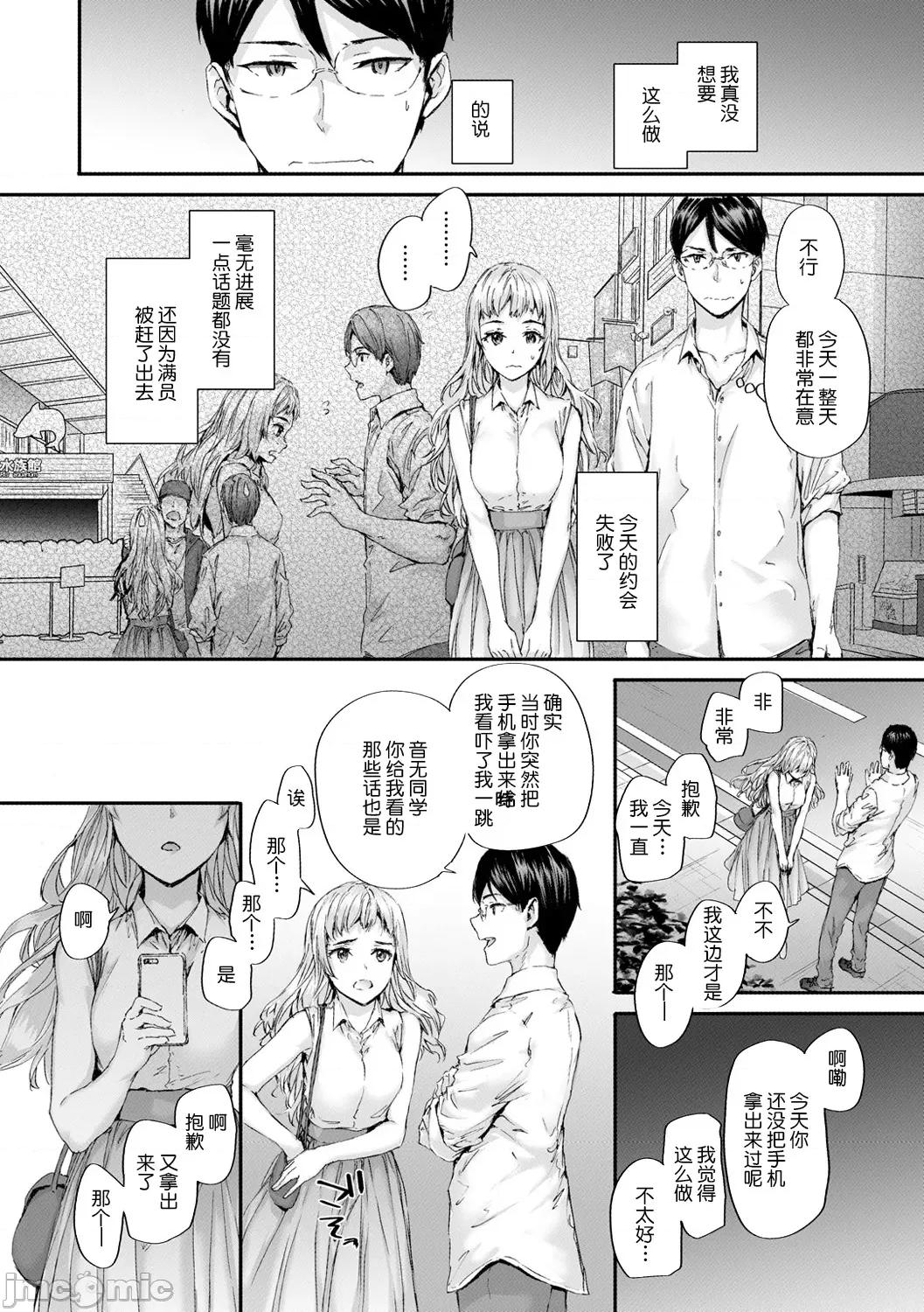 おさがりフレンド [鬼畜王汉化] [スミヤ] おさがりセックスフレンド [中国翻译] [DL版] 第75页