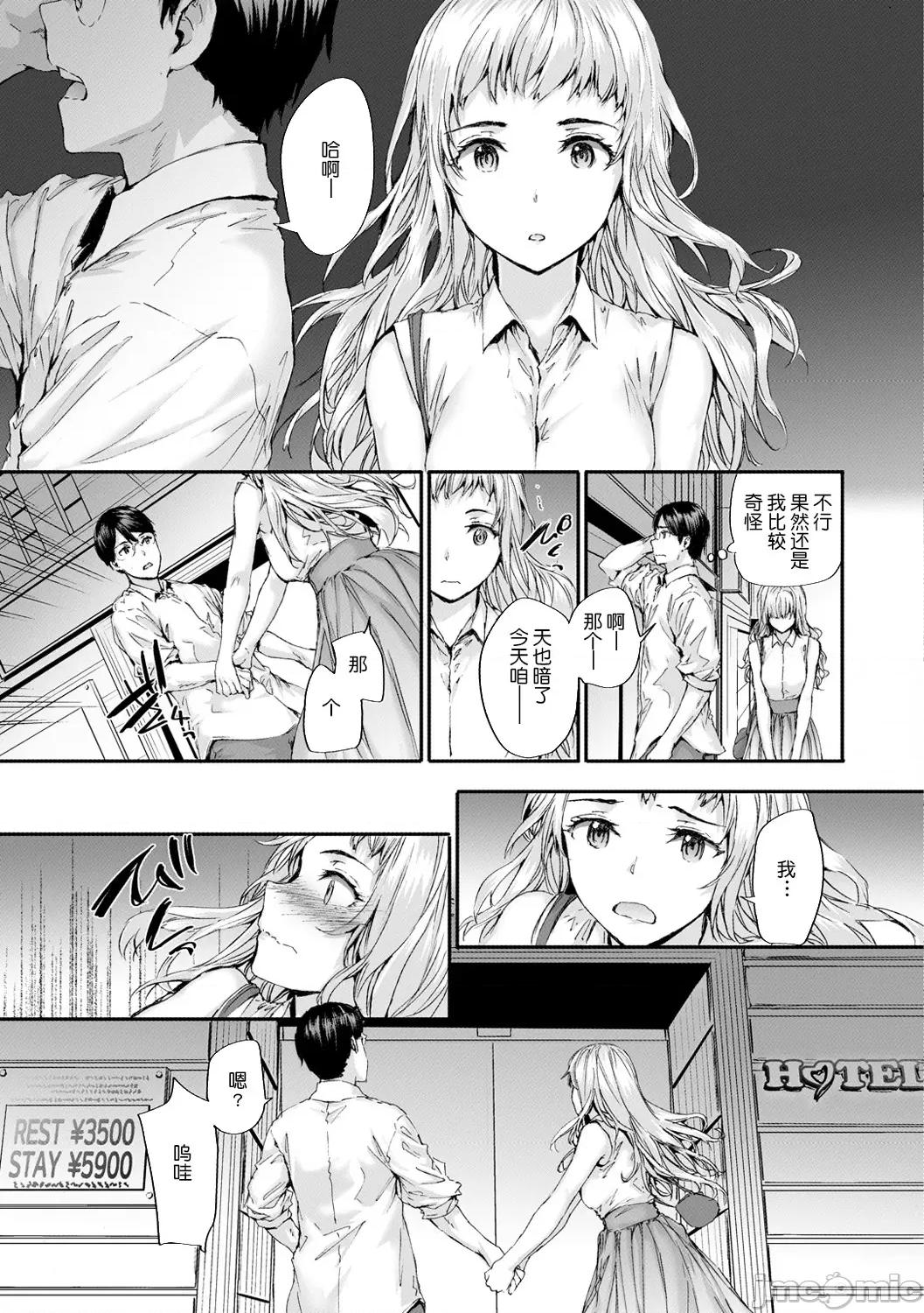 おさがりフレンド [鬼畜王汉化] [スミヤ] おさがりセックスフレンド [中国翻译] [DL版] 第76页
