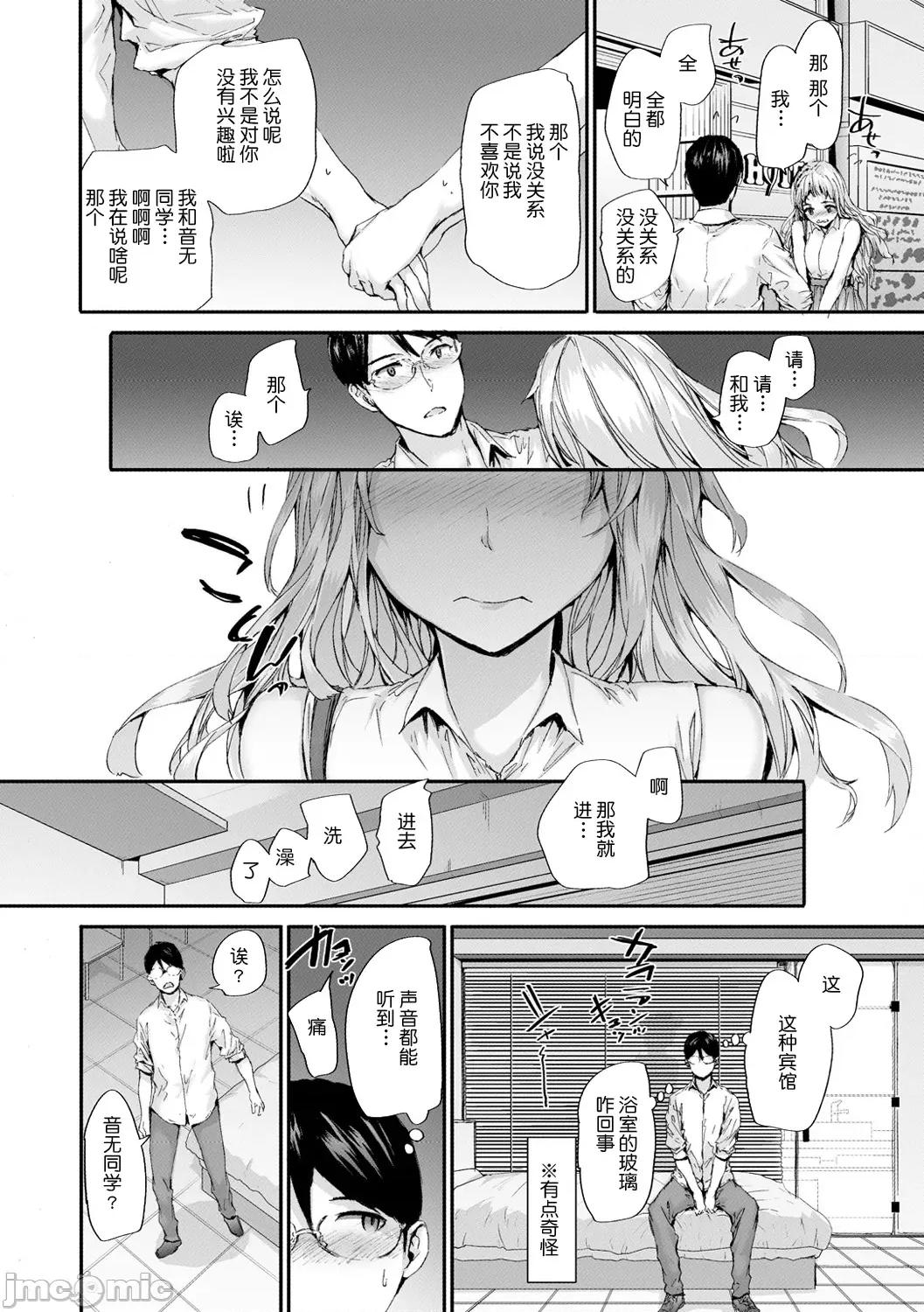 おさがりフレンド [鬼畜王汉化] [スミヤ] おさがりセックスフレンド [中国翻译] [DL版] 第77页