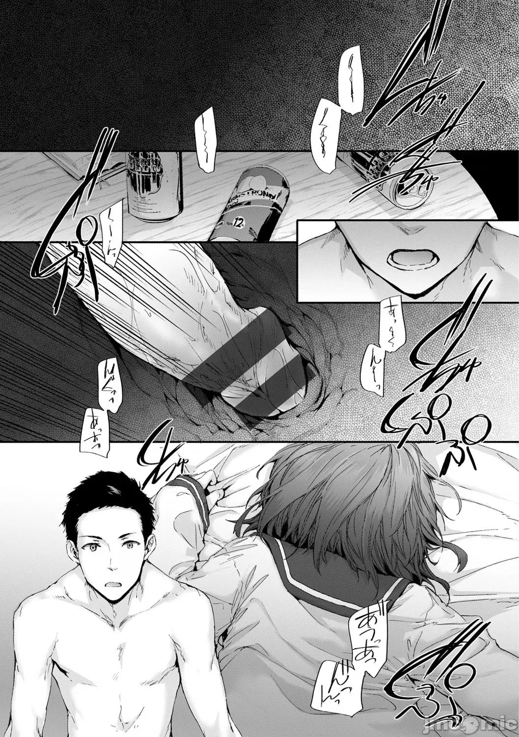 おさがりフレンド [鬼畜王汉化] [スミヤ] おさがりセックスフレンド [中国翻译] [DL版] 第90页