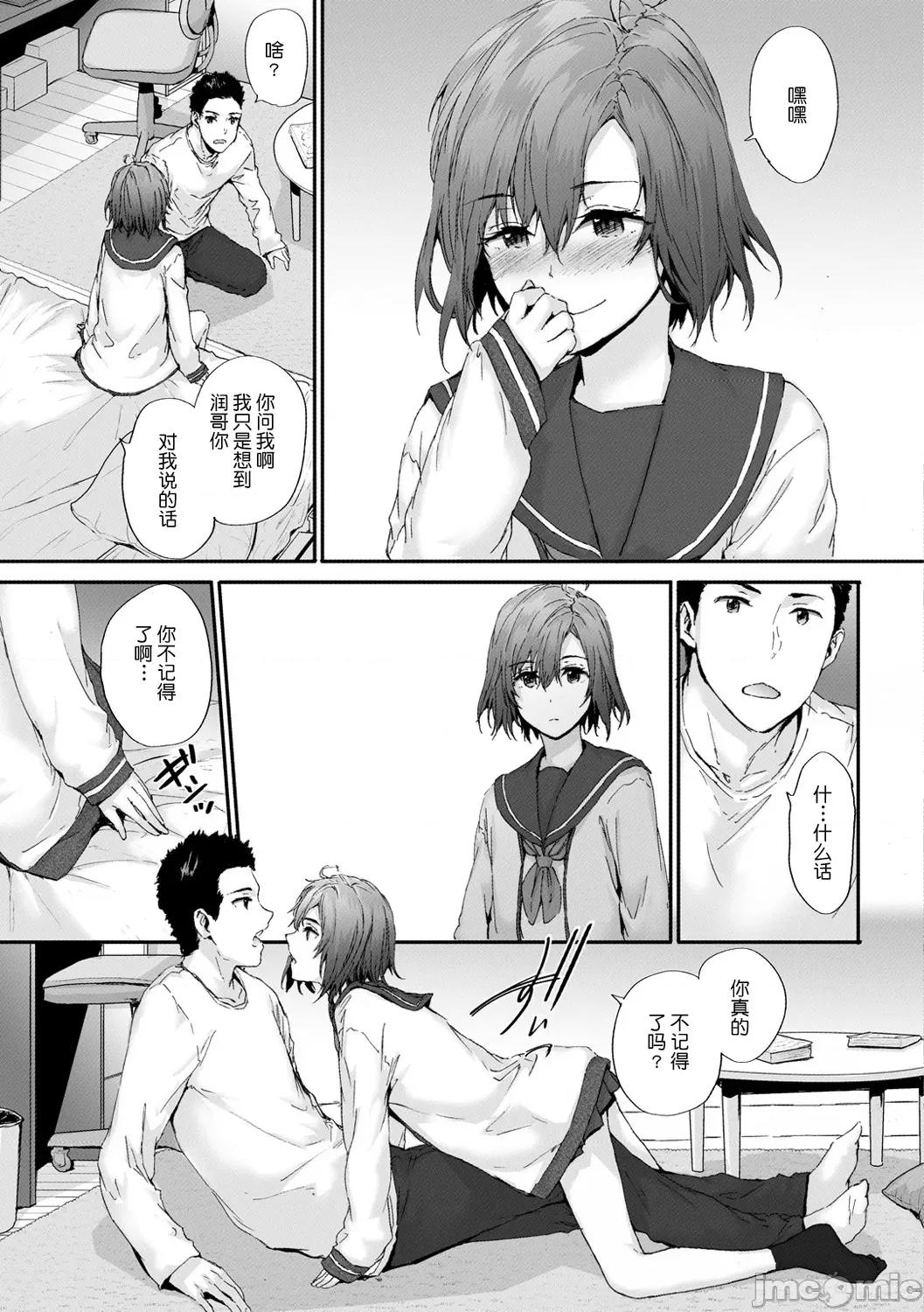 おさがりフレンド [鬼畜王汉化] [スミヤ] おさがりセックスフレンド [中国翻译] [DL版] 第96页