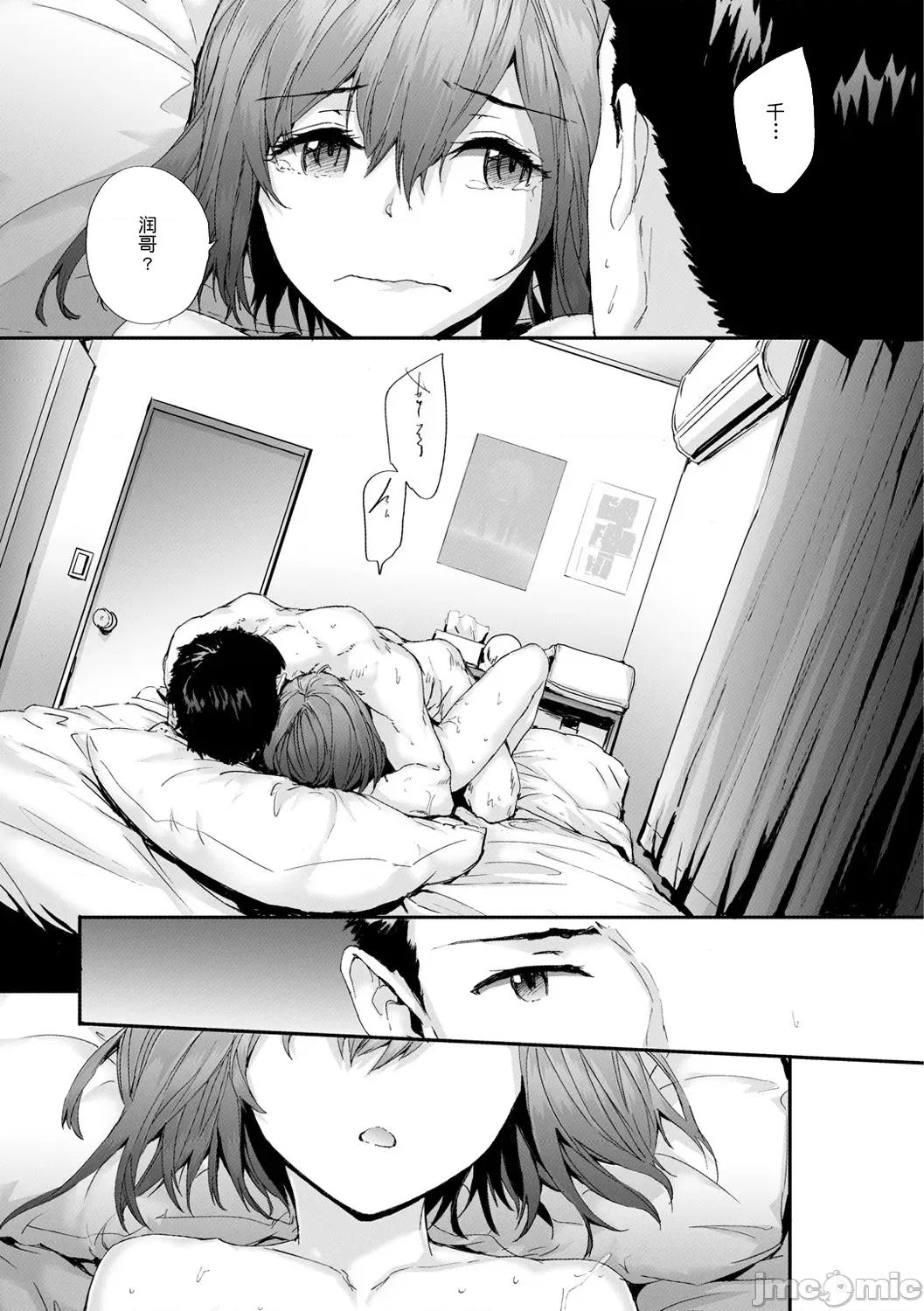 おさがりフレンド [鬼畜王汉化] [スミヤ] おさがりセックスフレンド [中国翻译] [DL版] 第108页