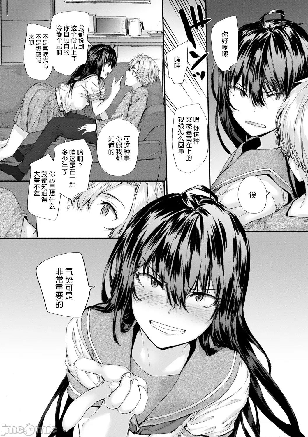 おさがりフレンド [鬼畜王汉化] [スミヤ] おさがりセックスフレンド [中国翻译] [DL版] 第121页