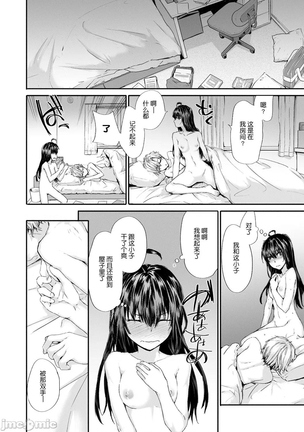 おさがりフレンド [鬼畜王汉化] [スミヤ] おさがりセックスフレンド [中国翻译] [DL版] 第133页