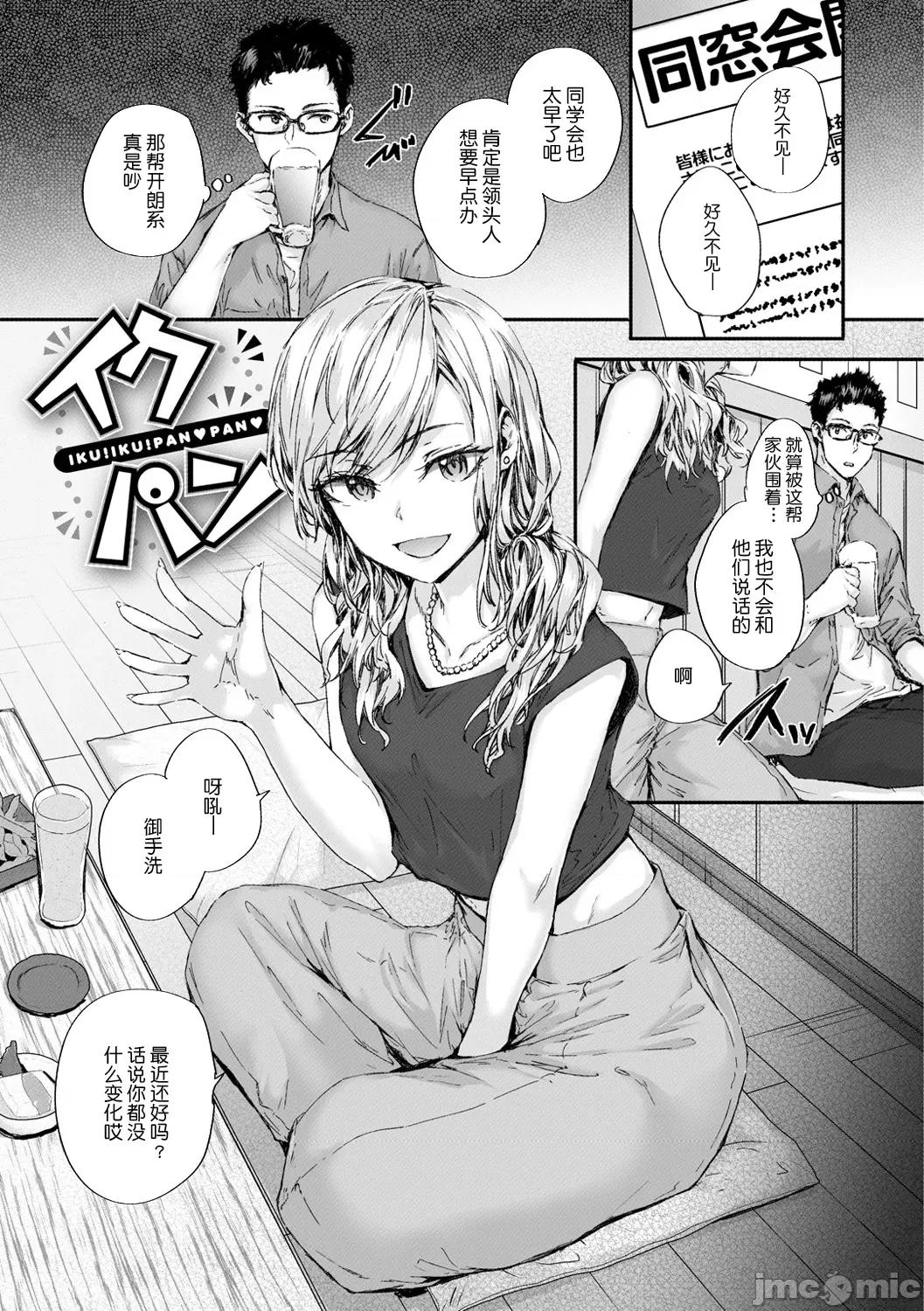 おさがりフレンド [鬼畜王汉化] [スミヤ] おさがりセックスフレンド [中国翻译] [DL版] 第136页