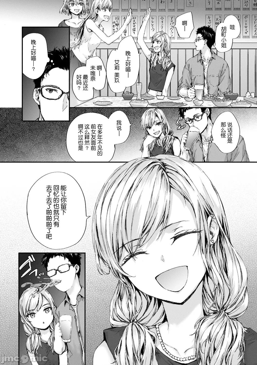 おさがりフレンド [鬼畜王汉化] [スミヤ] おさがりセックスフレンド [中国翻译] [DL版] 第137页