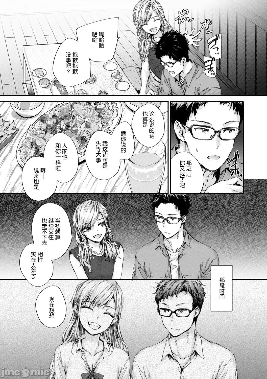 おさがりフレンド [鬼畜王汉化] [スミヤ] おさがりセックスフレンド [中国翻译] [DL版] 第138页