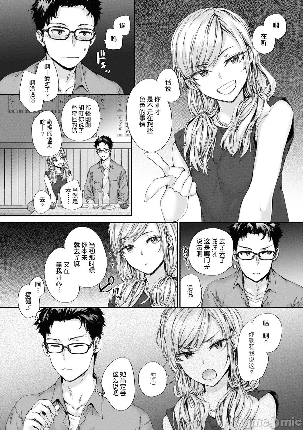 おさがりフレンド [鬼畜王汉化] [スミヤ] おさがりセックスフレンド [中国翻译] [DL版] 第140页