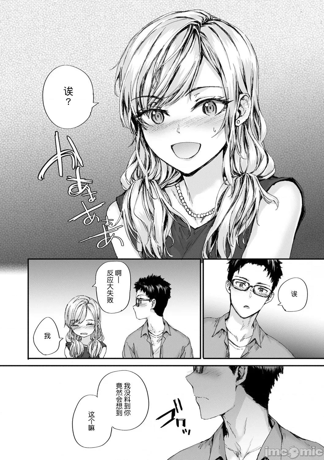 おさがりフレンド [鬼畜王汉化] [スミヤ] おさがりセックスフレンド [中国翻译] [DL版] 第141页