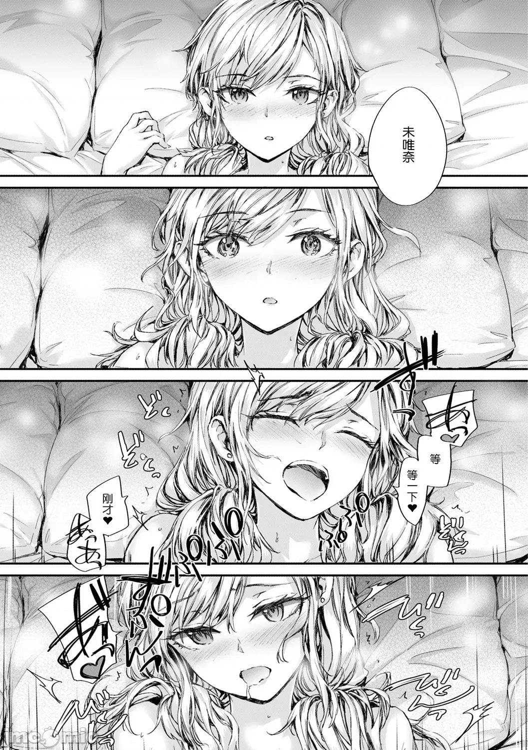 おさがりフレンド [鬼畜王汉化] [スミヤ] おさがりセックスフレンド [中国翻译] [DL版] 第146页