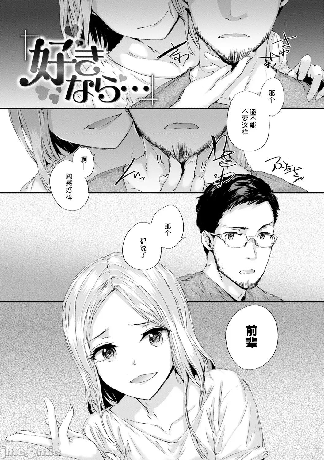 おさがりフレンド [鬼畜王汉化] [スミヤ] おさがりセックスフレンド [中国翻译] [DL版] 第152页