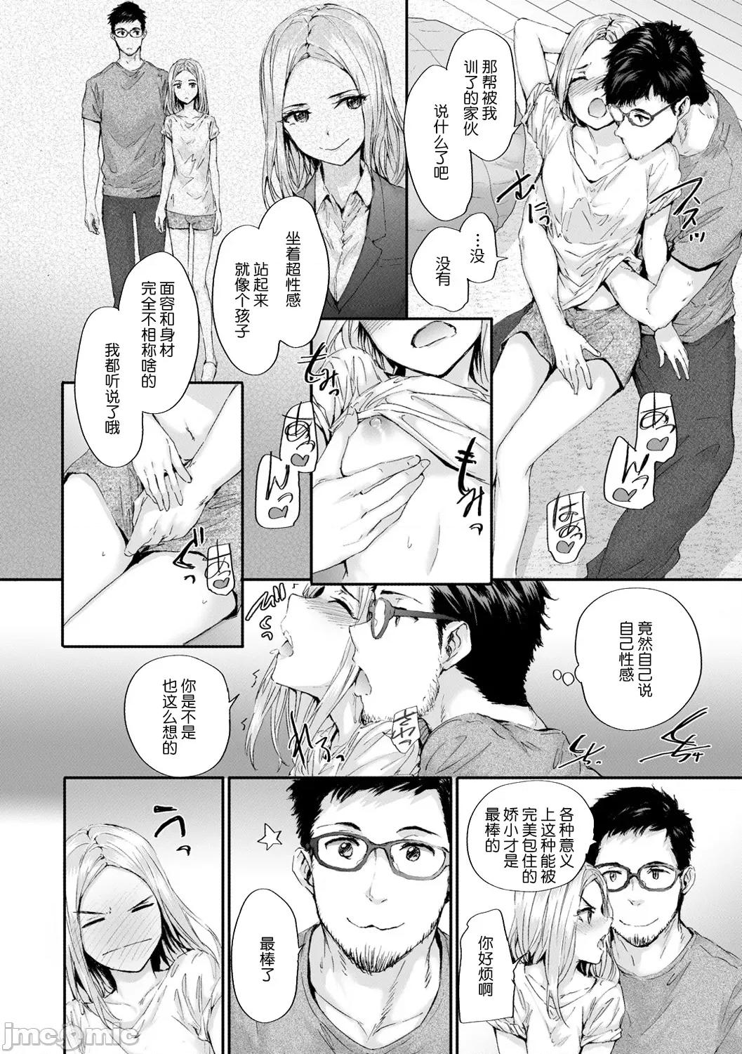 おさがりフレンド [鬼畜王汉化] [スミヤ] おさがりセックスフレンド [中国翻译] [DL版] 第155页