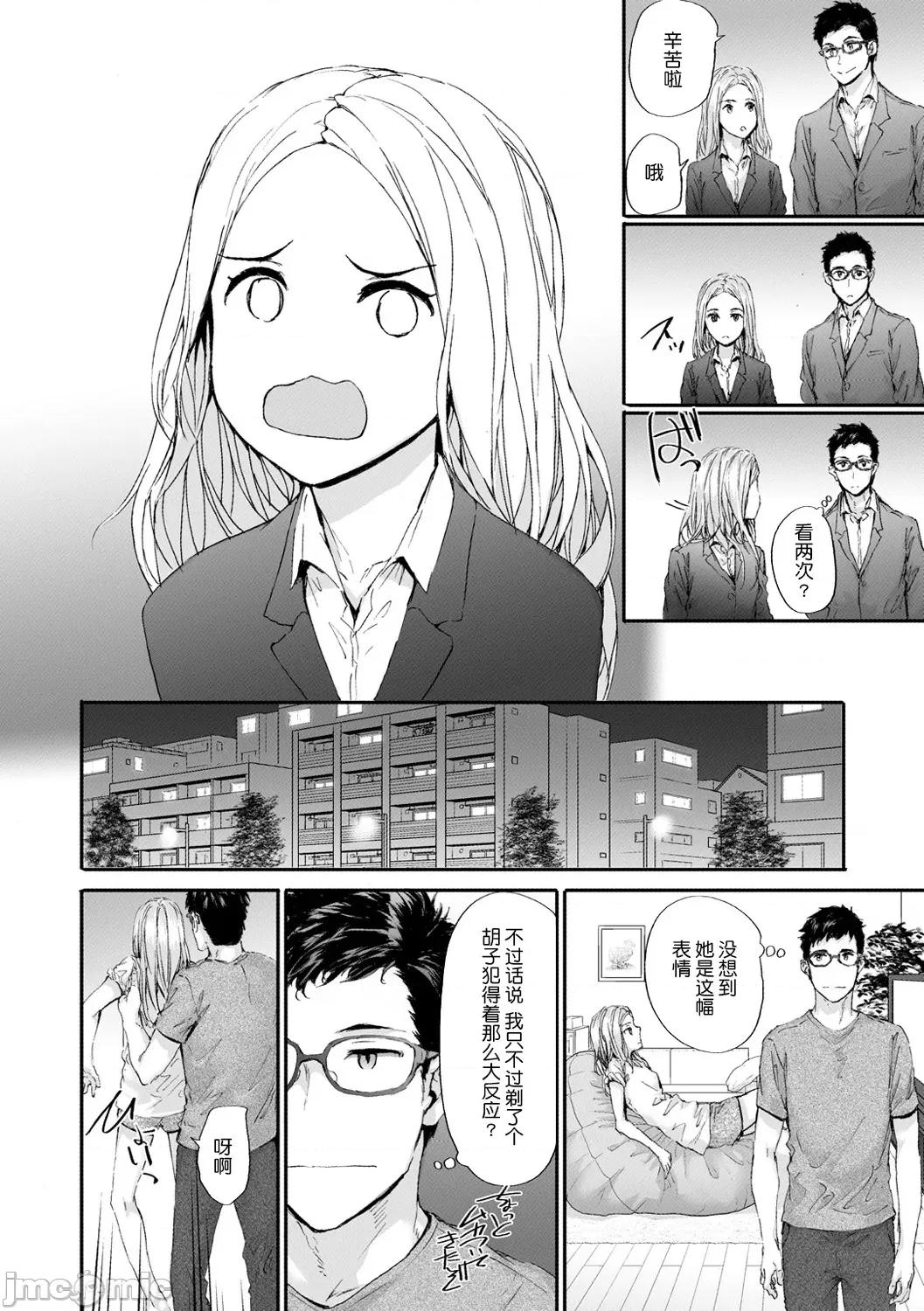 おさがりフレンド [鬼畜王汉化] [スミヤ] おさがりセックスフレンド [中国翻译] [DL版] 第159页