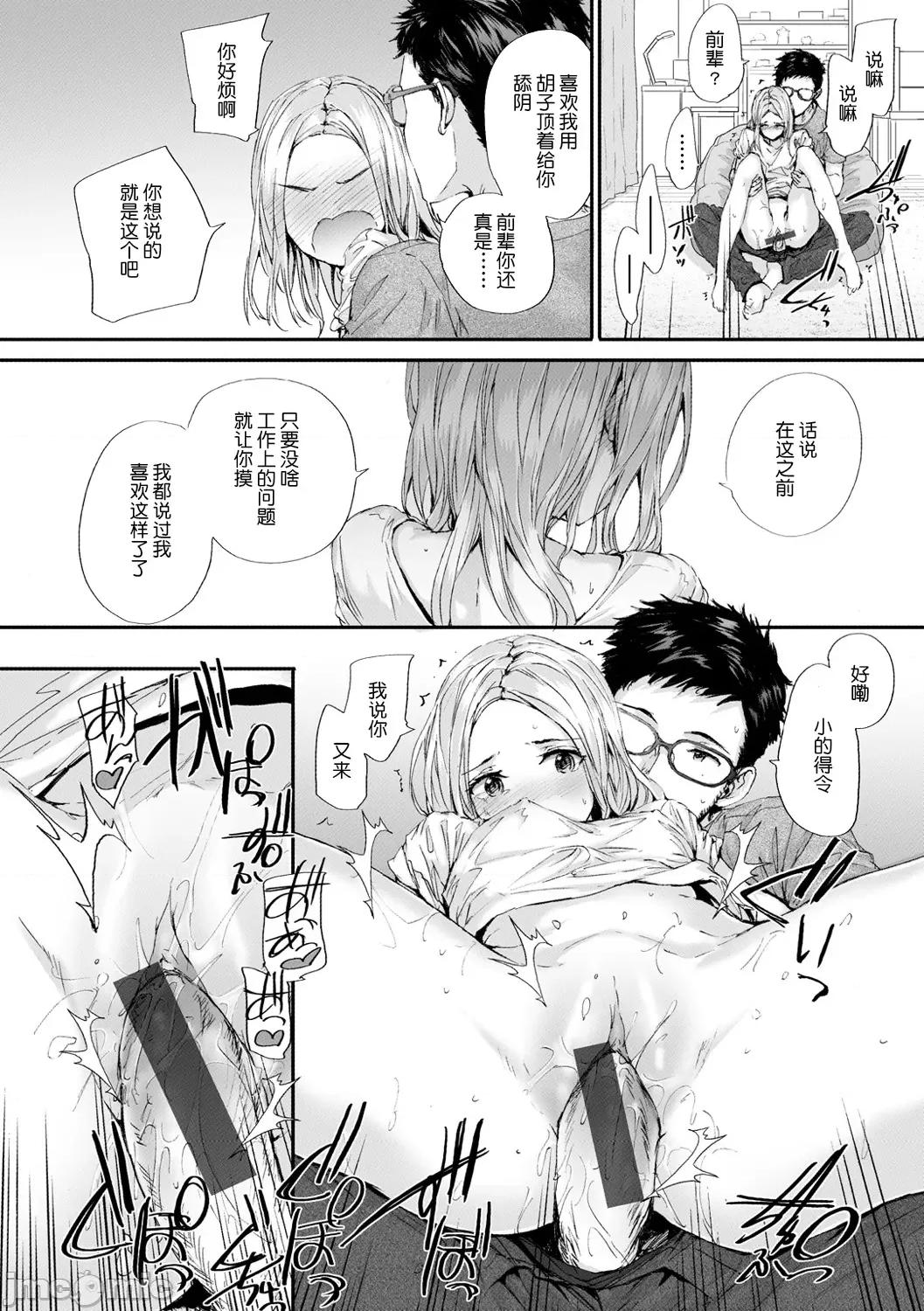 おさがりフレンド [鬼畜王汉化] [スミヤ] おさがりセックスフレンド [中国翻译] [DL版] 第165页