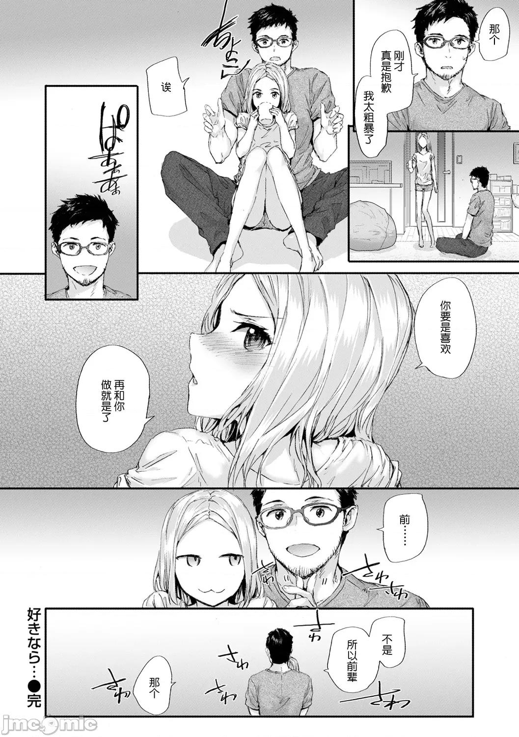 おさがりフレンド [鬼畜王汉化] [スミヤ] おさがりセックスフレンド [中国翻译] [DL版] 第167页