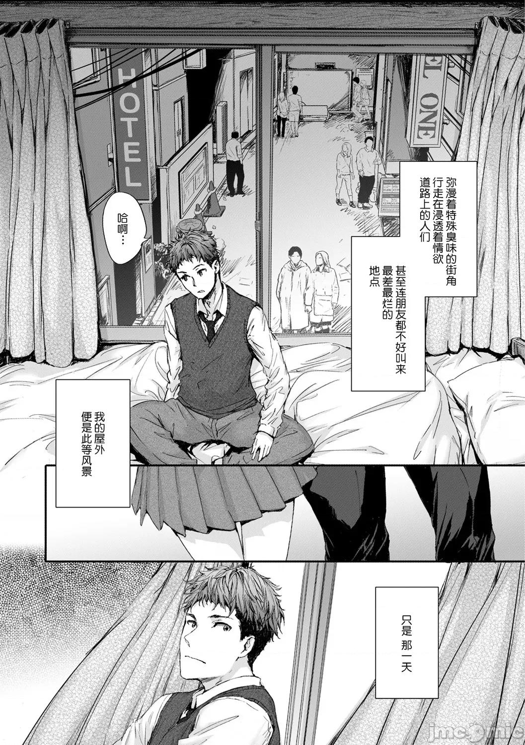 おさがりフレンド [鬼畜王汉化] [スミヤ] おさがりセックスフレンド [中国翻译] [DL版] 第168页