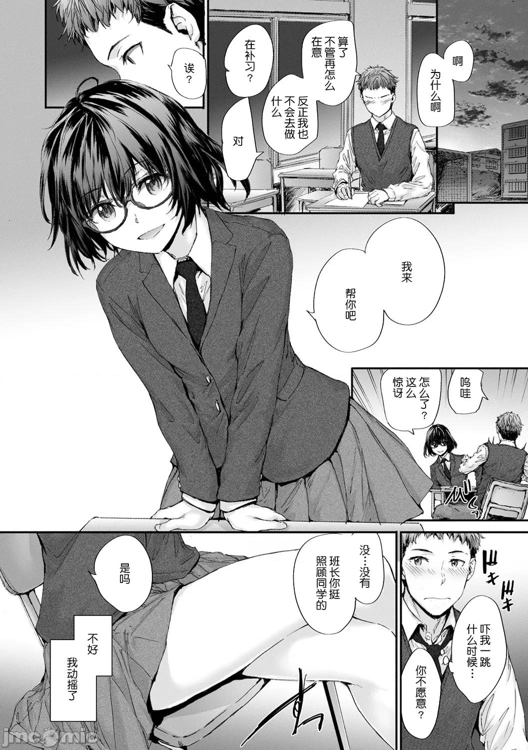 おさがりフレンド [鬼畜王汉化] [スミヤ] おさがりセックスフレンド [中国翻译] [DL版] 第171页