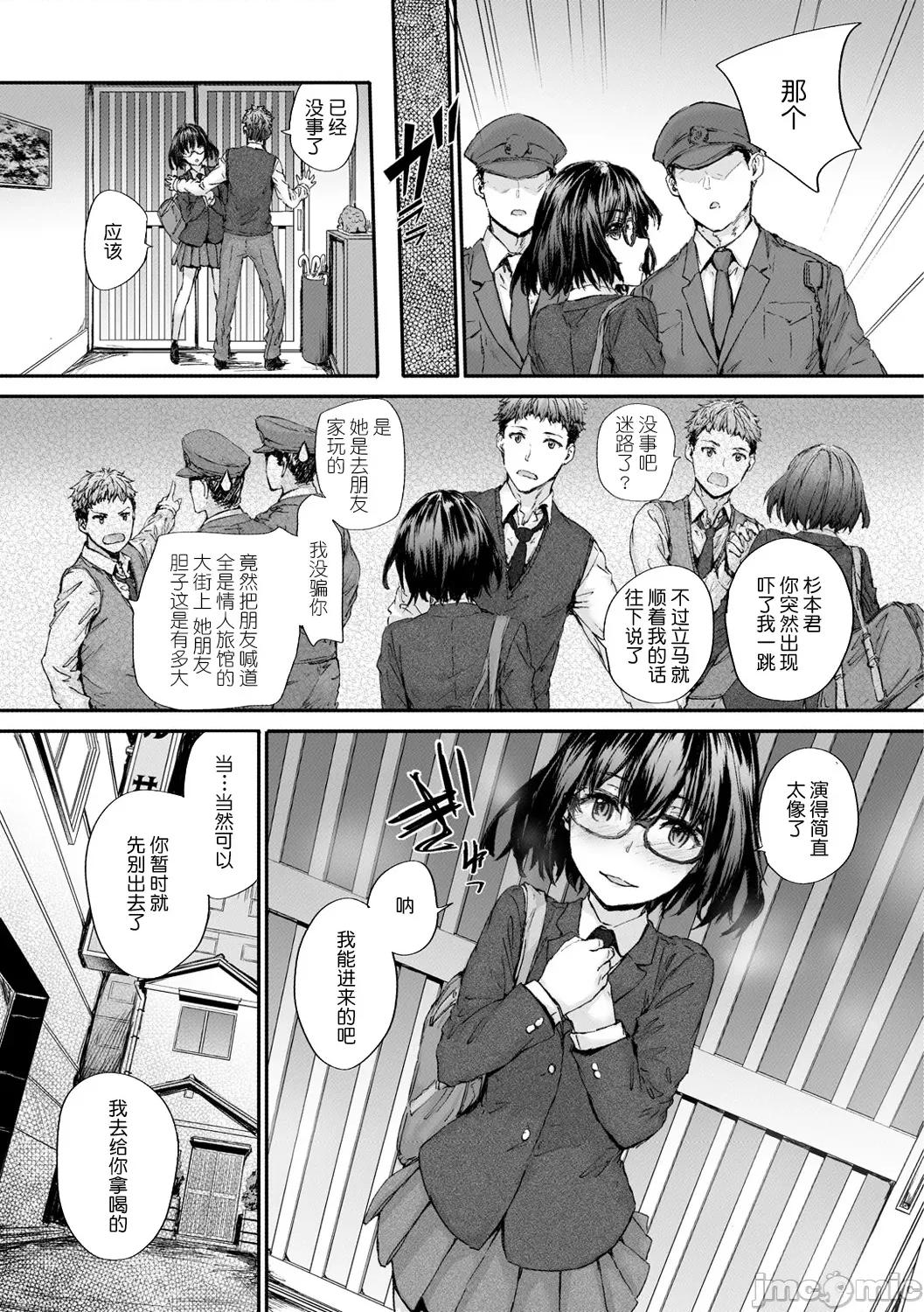 おさがりフレンド [鬼畜王汉化] [スミヤ] おさがりセックスフレンド [中国翻译] [DL版] 第174页