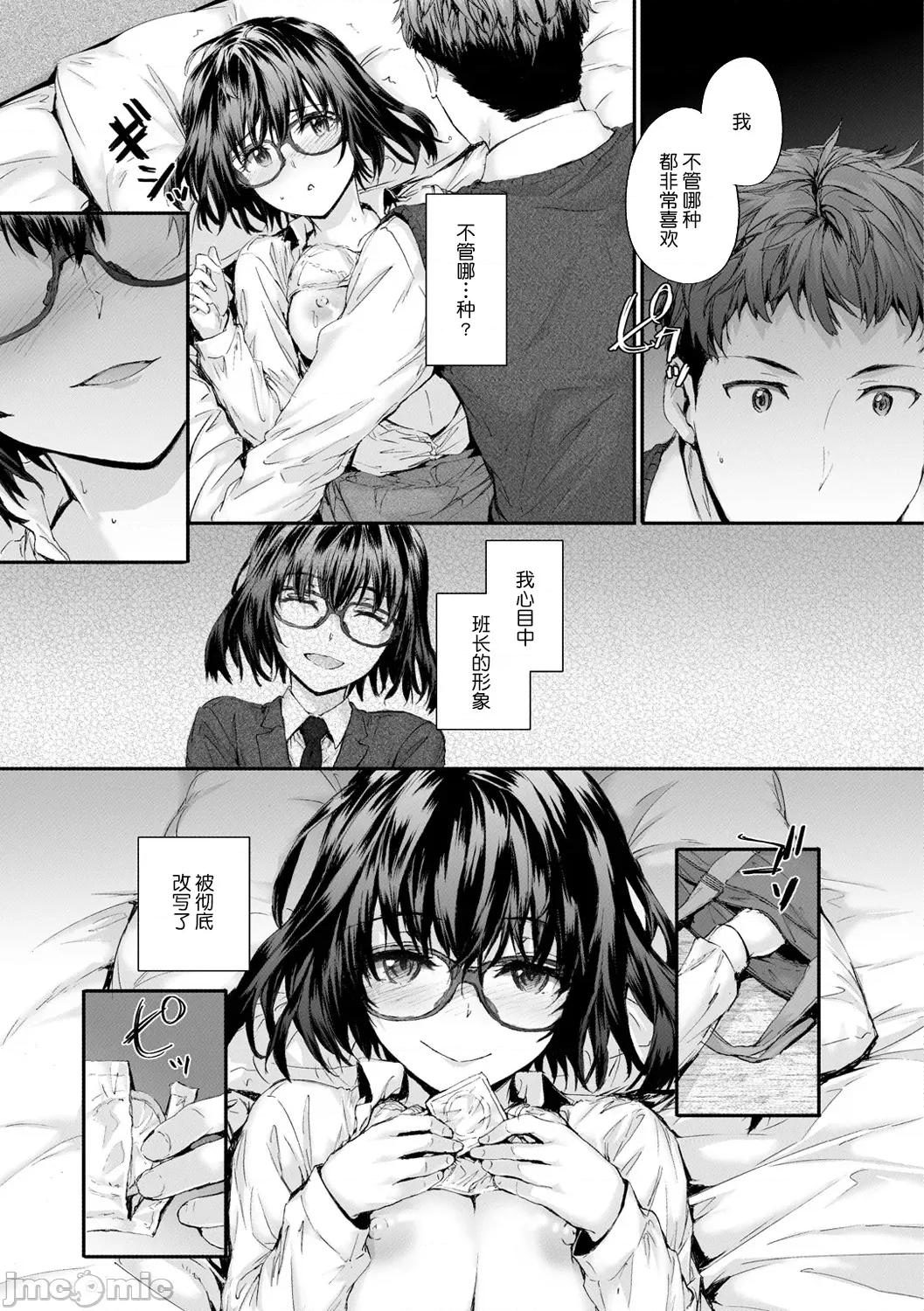 おさがりフレンド [鬼畜王汉化] [スミヤ] おさがりセックスフレンド [中国翻译] [DL版] 第180页