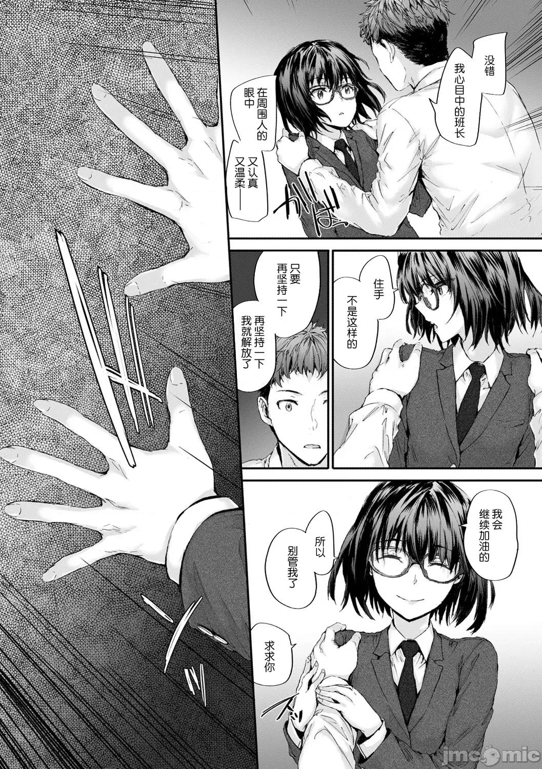 おさがりフレンド [鬼畜王汉化] [スミヤ] おさがりセックスフレンド [中国翻译] [DL版] 第189页