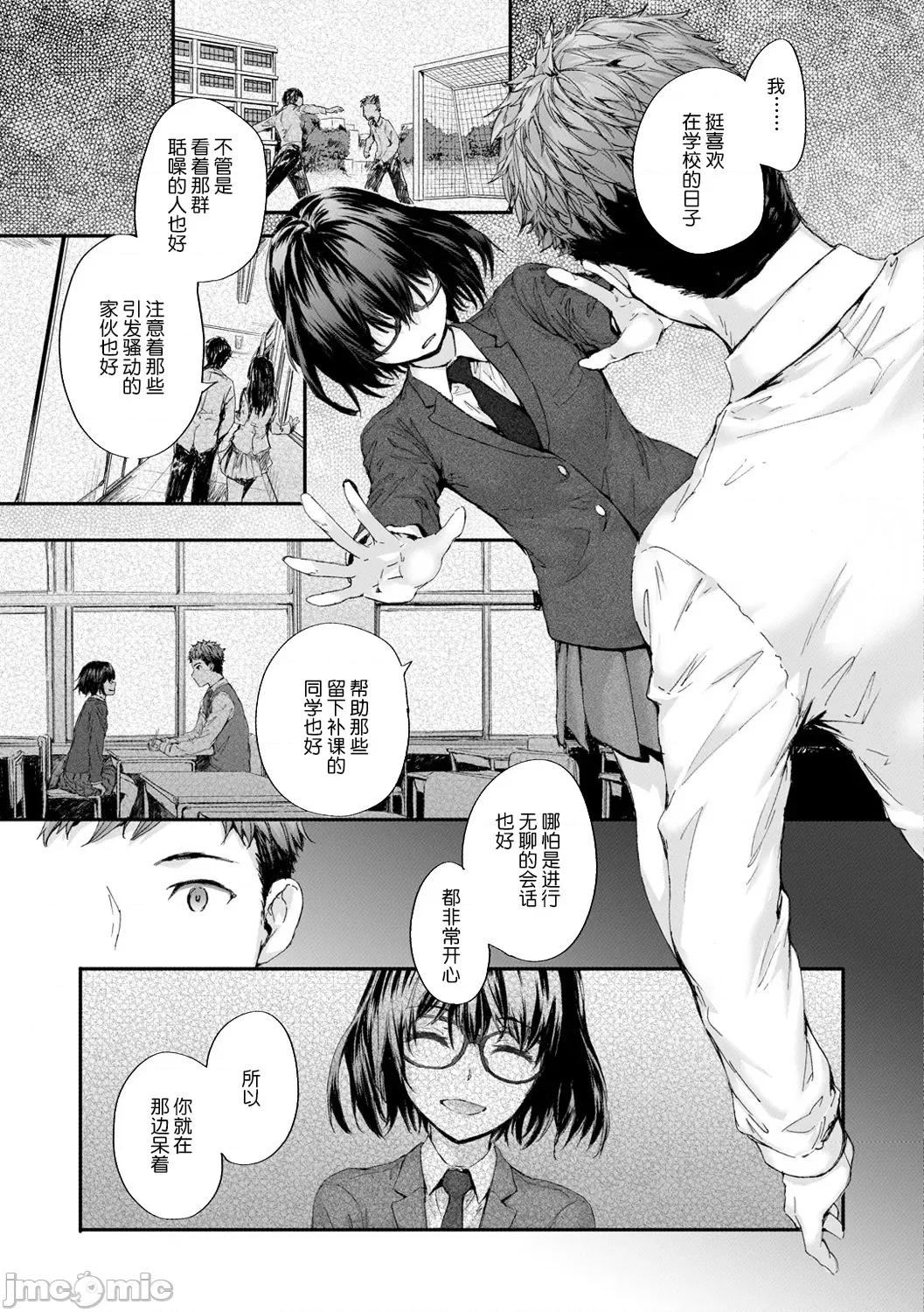 おさがりフレンド [鬼畜王汉化] [スミヤ] おさがりセックスフレンド [中国翻译] [DL版] 第190页